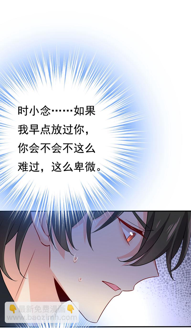 只能假装不爱你(1/2)-第433话