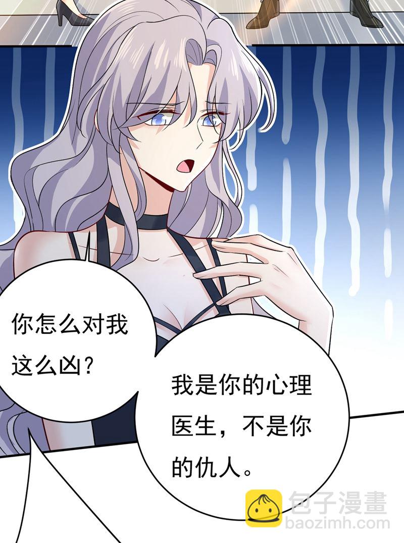 只能假装不爱你(1/2)-第433话