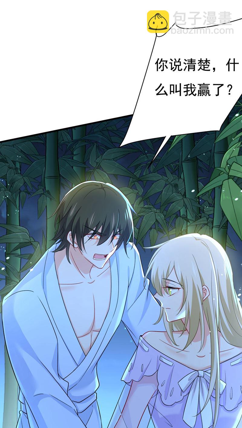 我同意和你分手(1/2)-第435话