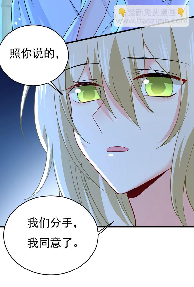 我同意和你分手(1/2)-第435话