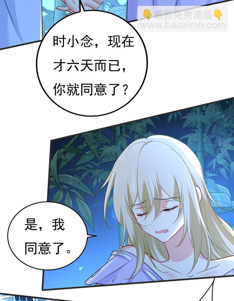 我同意和你分手(1/2)-第435话