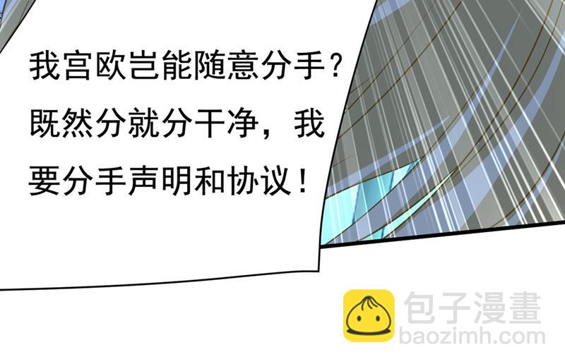 我同意和你分手(1/2)-第435话