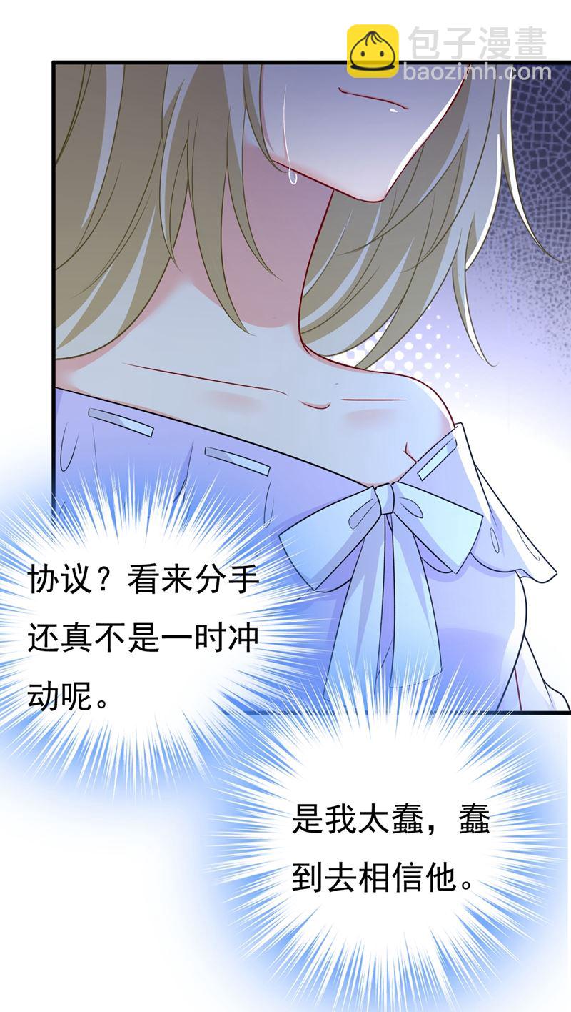 我同意和你分手(1/2)-第435话