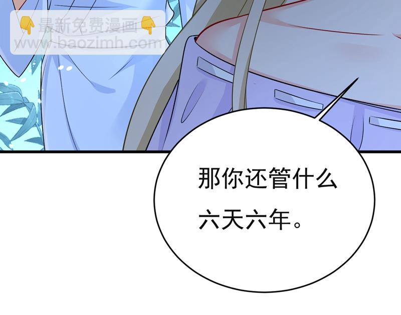 我同意和你分手(1/2)-第435话