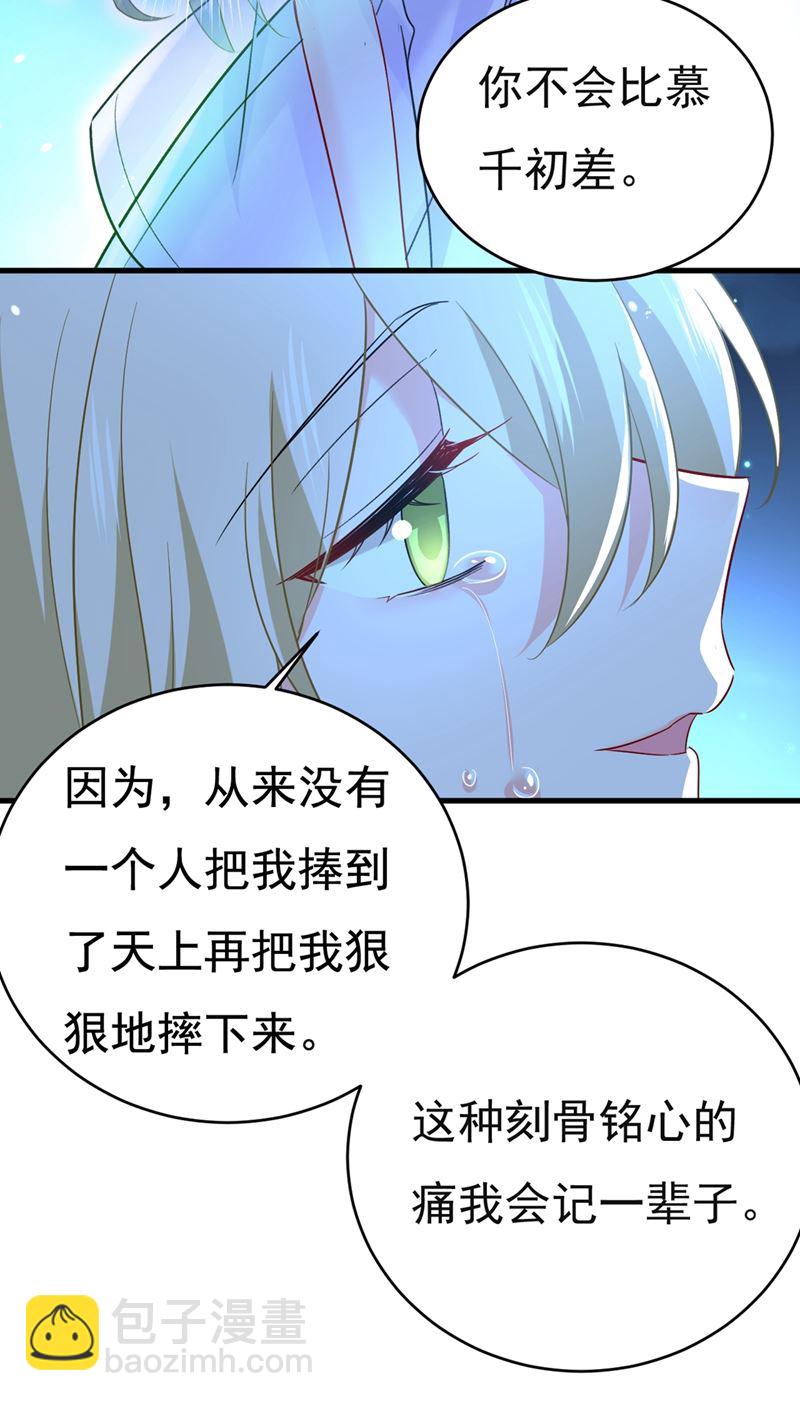 我同意和你分手(1/2)-第435话