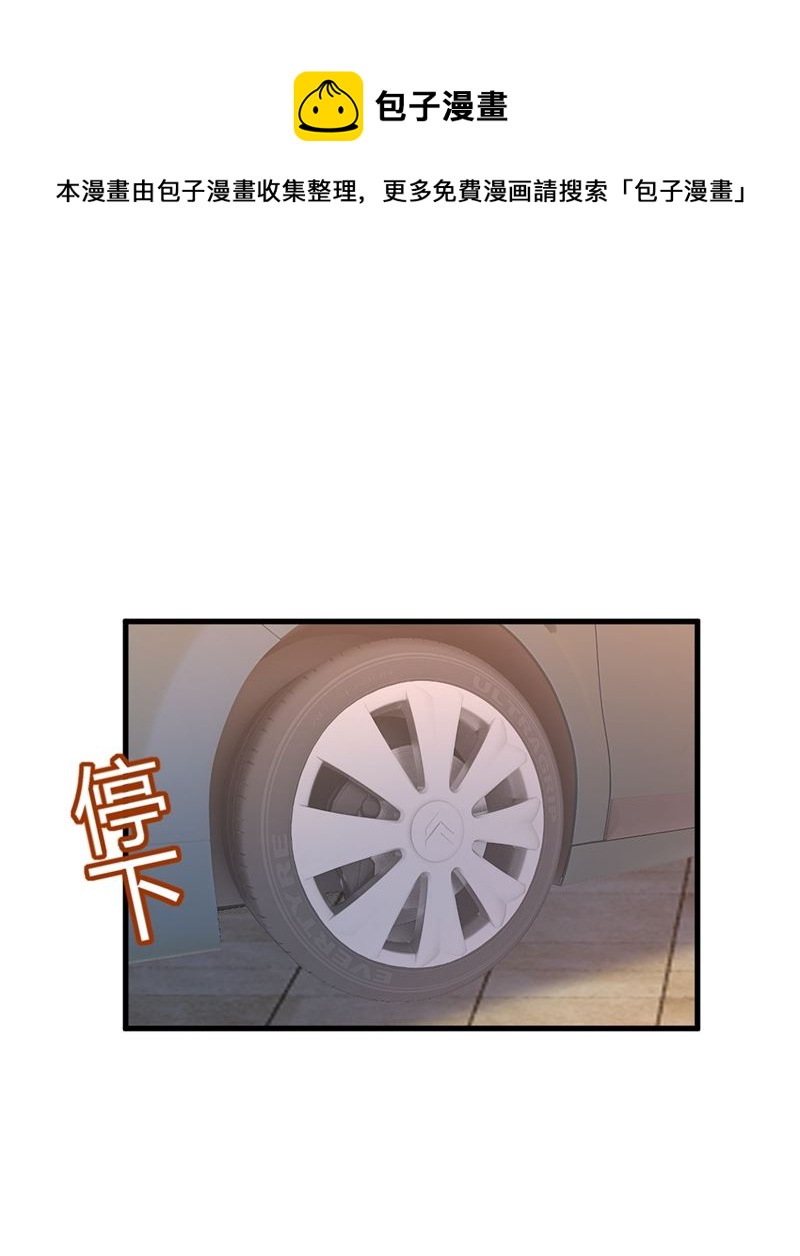 宫欧，我讨厌你！(1/2)-第439话