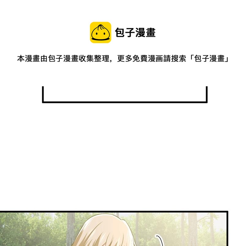 宫欧，我讨厌你！(1/2)-第439话