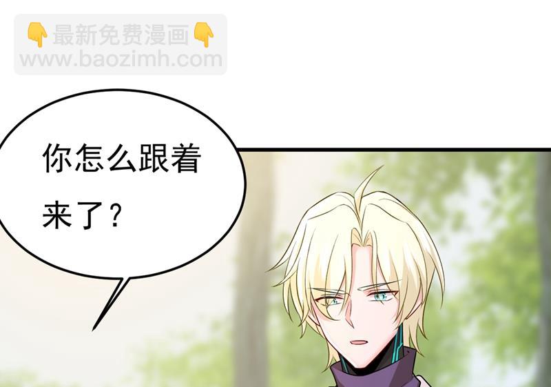 宫欧，我讨厌你！(1/2)-第439话