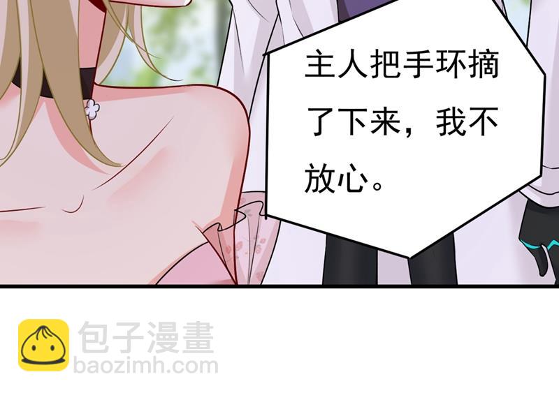 宫欧，我讨厌你！(1/2)-第439话