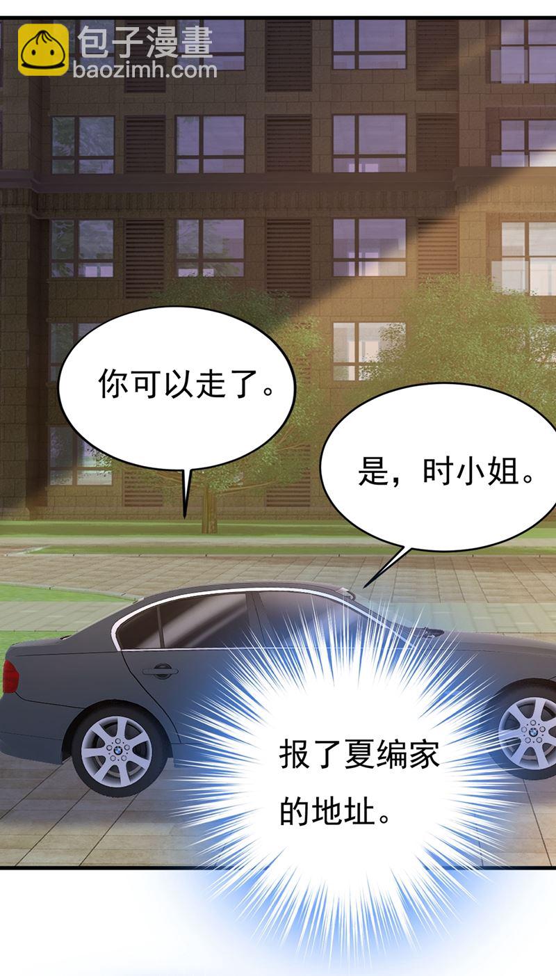 宫欧，我讨厌你！(1/2)-第439话