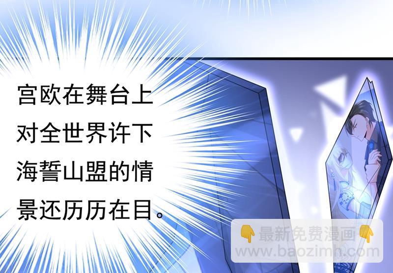 宫欧，我讨厌你！(1/2)-第439话