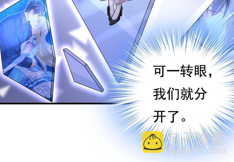 宫欧，我讨厌你！(1/2)-第439话