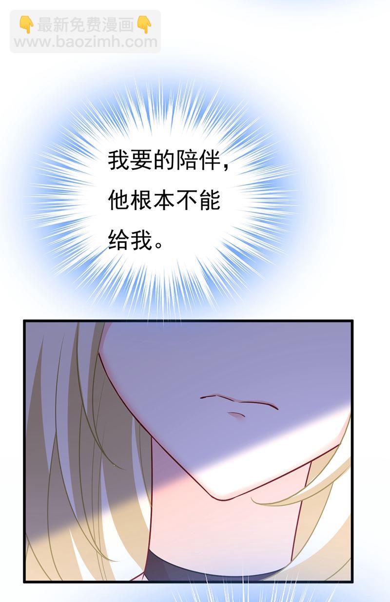 宫欧，我讨厌你！(1/2)-第439话