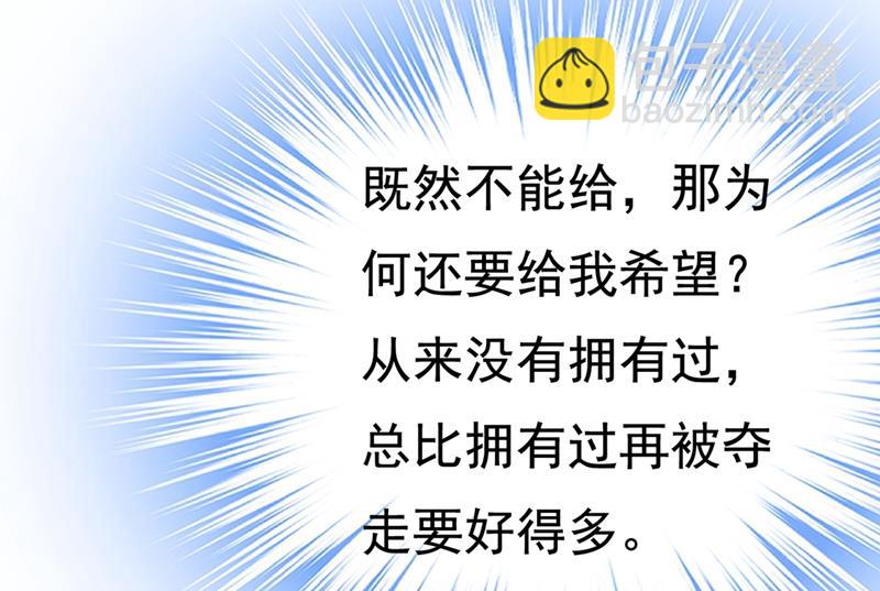宫欧，我讨厌你！(1/2)-第439话