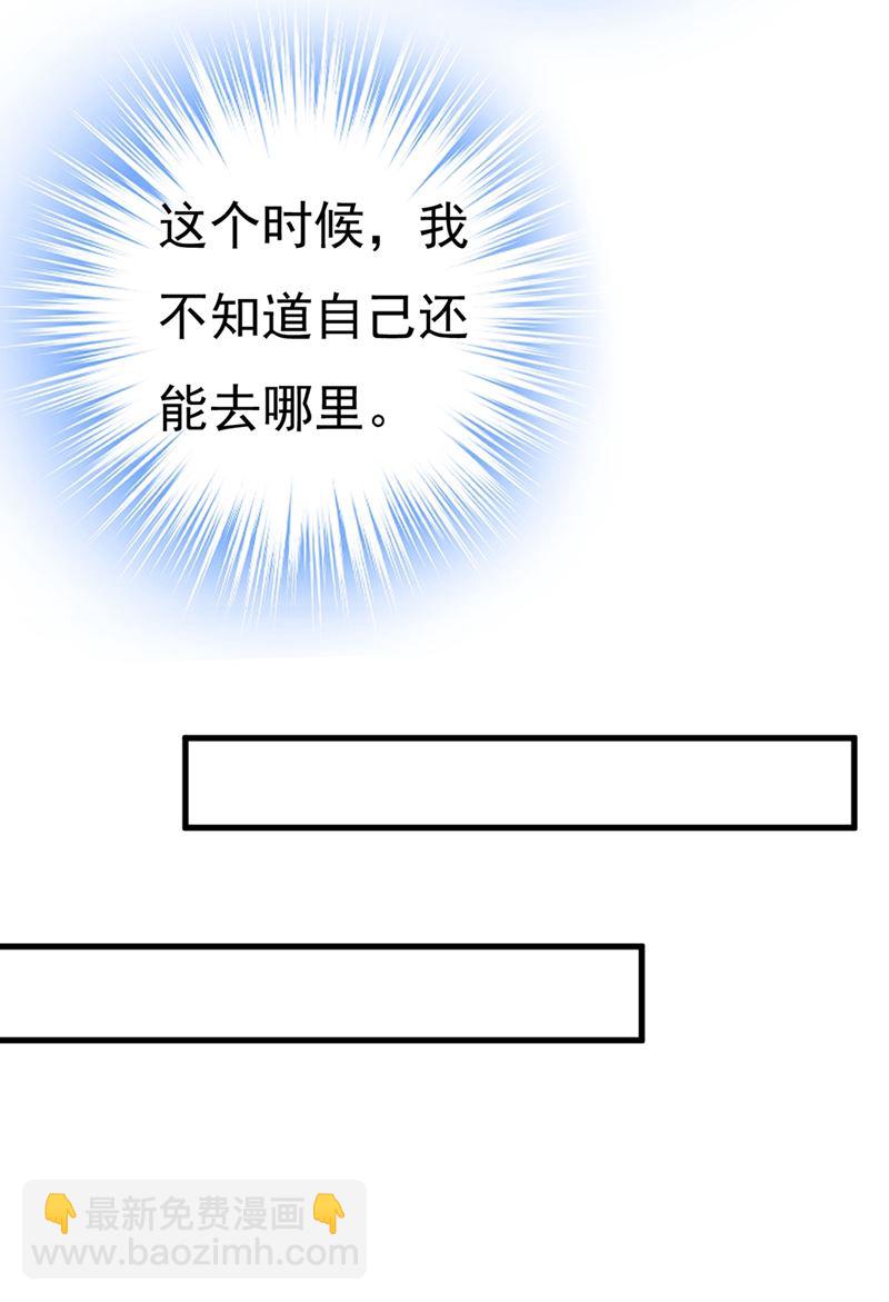 宫欧，我讨厌你！(1/2)-第439话