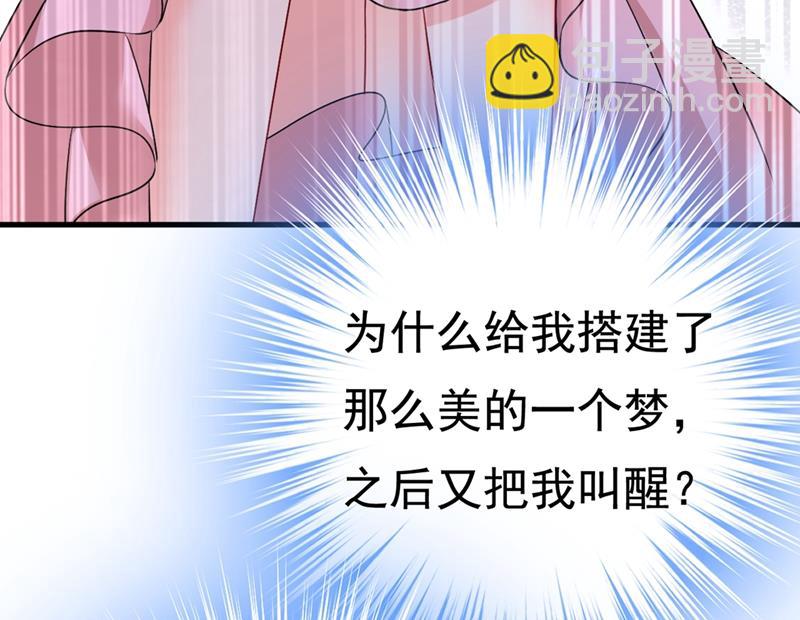 宫欧，我讨厌你！(1/2)-第439话