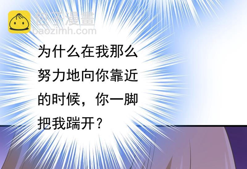 宫欧，我讨厌你！(1/2)-第439话