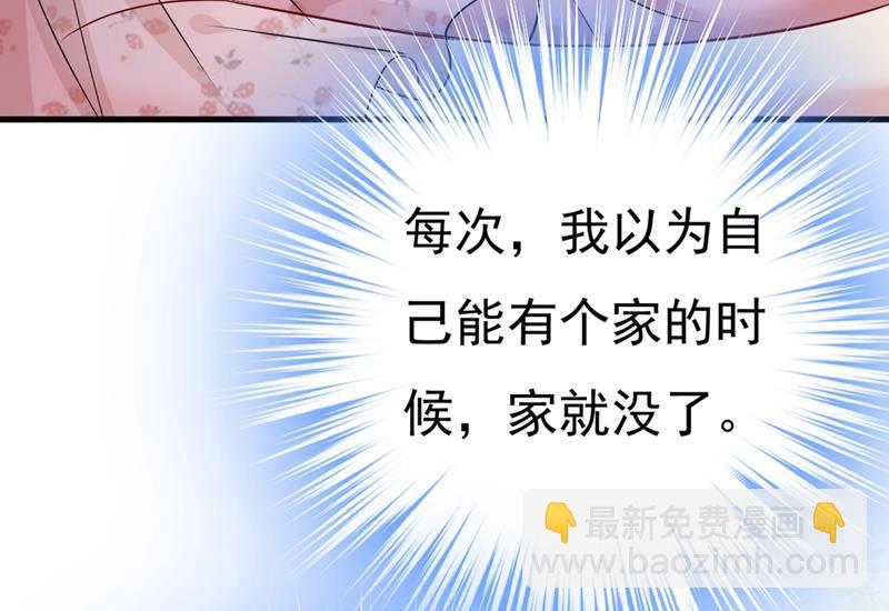 宫欧，我讨厌你！(1/2)-第439话