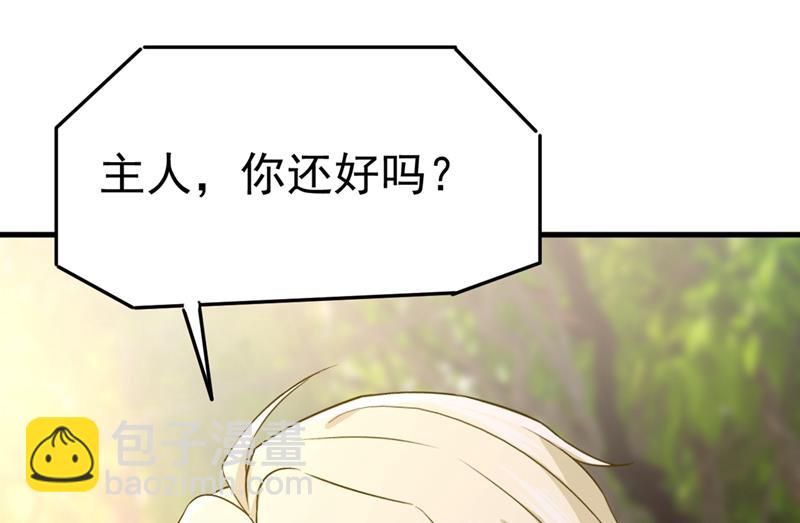 宫欧，我讨厌你！(1/2)-第439话