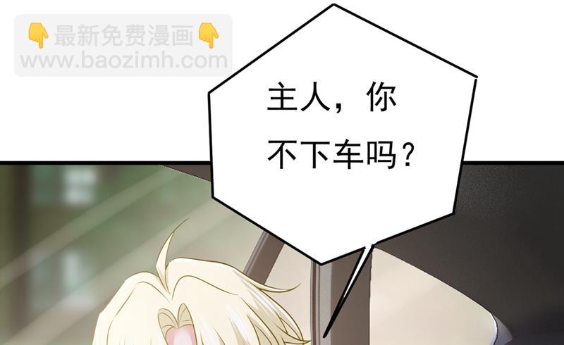 宫欧，我讨厌你！(1/2)-第439话