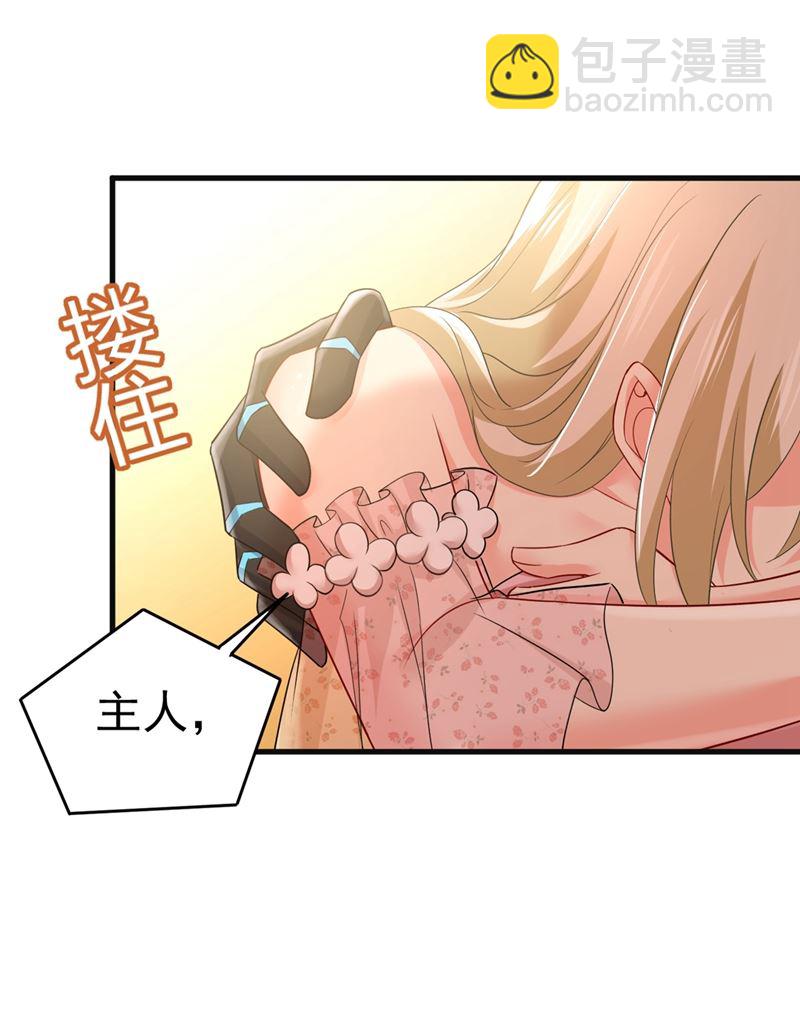 宫欧，我讨厌你！(1/2)-第439话
