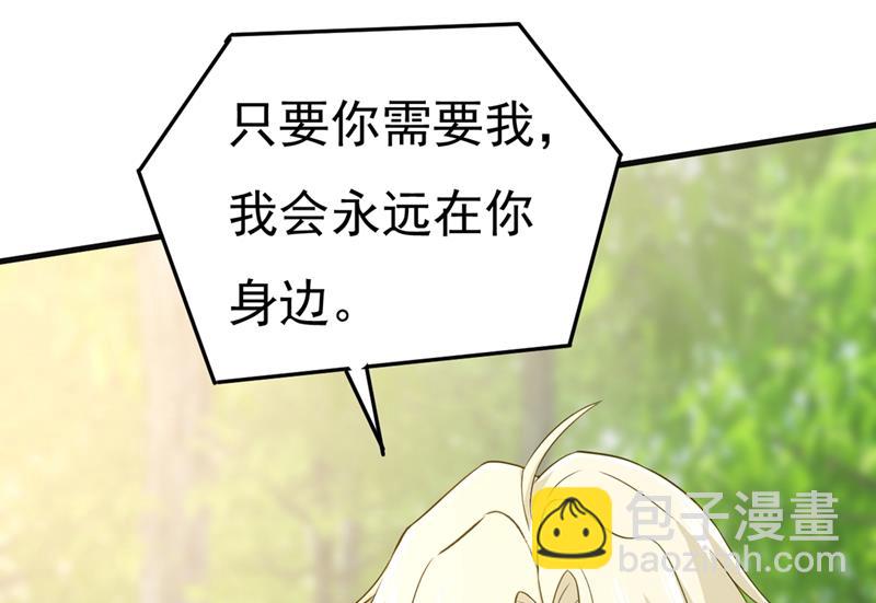 宫欧，我讨厌你！(1/2)-第439话