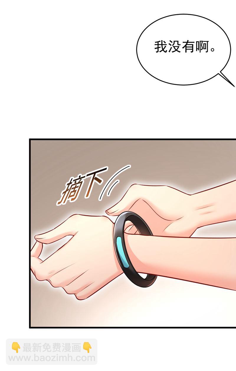 宫欧，我讨厌你！(1/2)-第439话