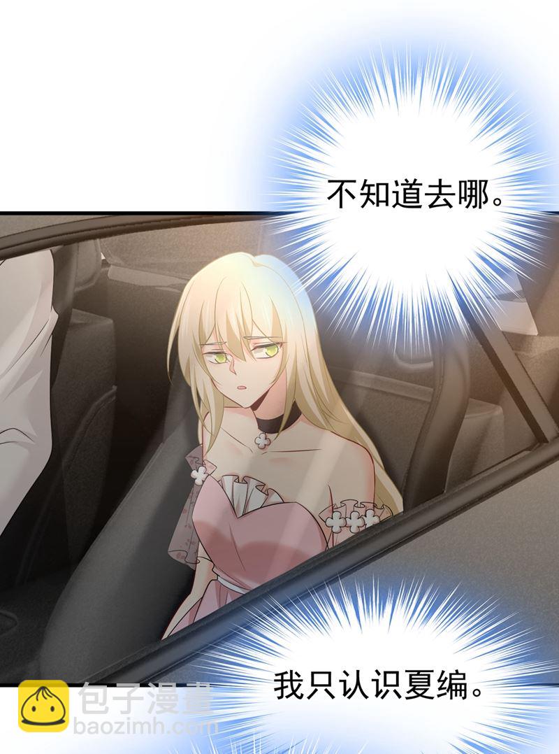 宫欧，我讨厌你！(1/2)-第439话