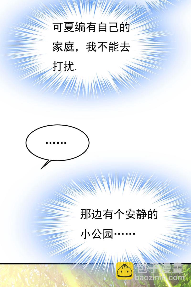宫欧，我讨厌你！(1/2)-第439话