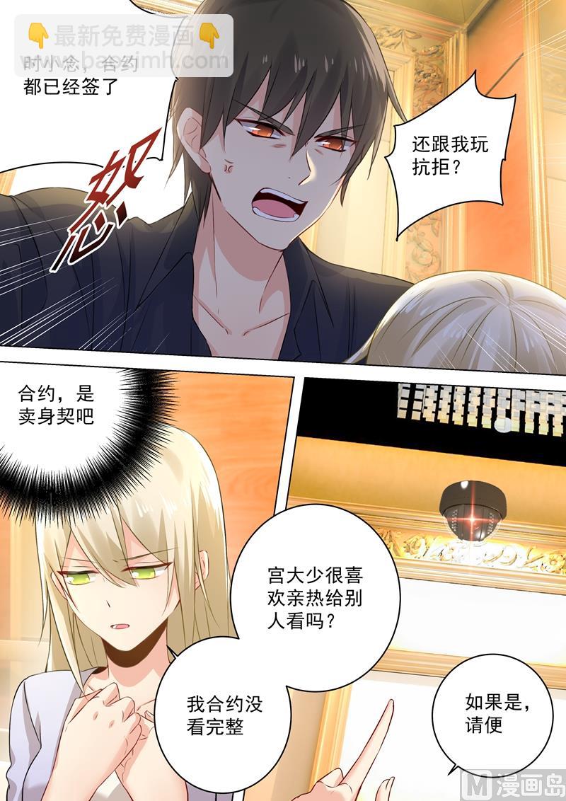 第44话 监控器-第45话