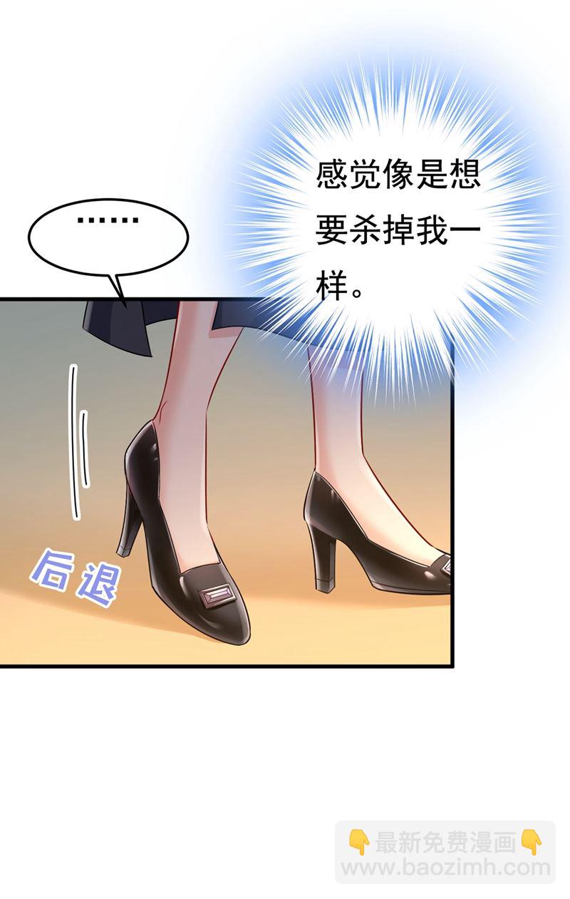 谁都不能让我忘记她(1/2)-第441话