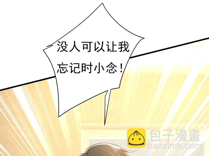 谁都不能让我忘记她(1/2)-第441话