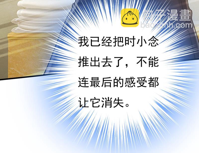 谁都不能让我忘记她(1/2)-第441话