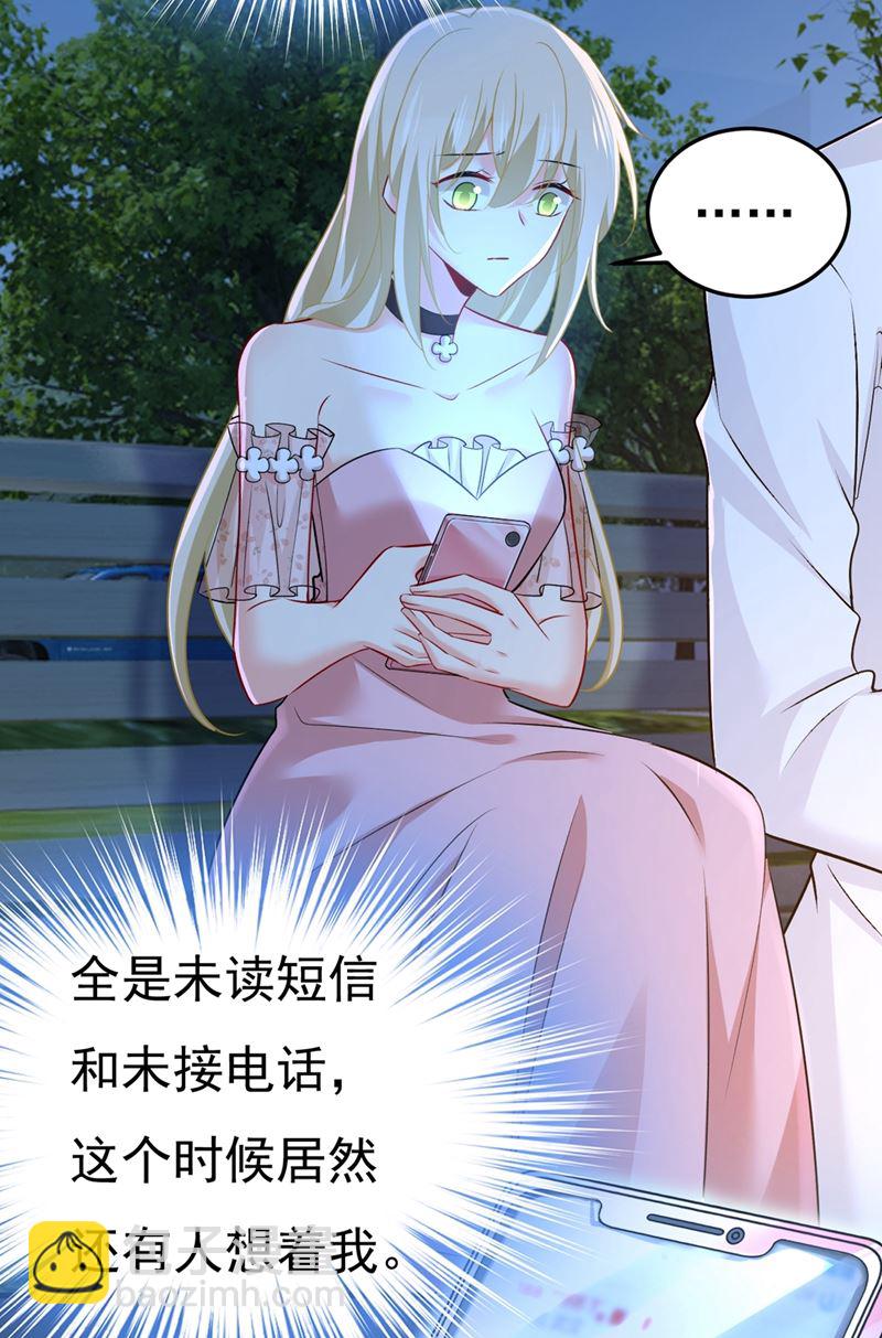 谁都不能让我忘记她(1/2)-第441话