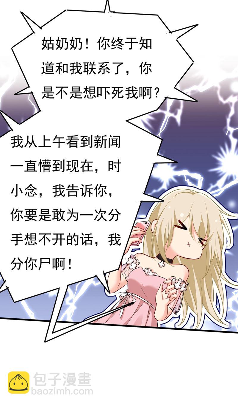 谁都不能让我忘记她(1/2)-第441话
