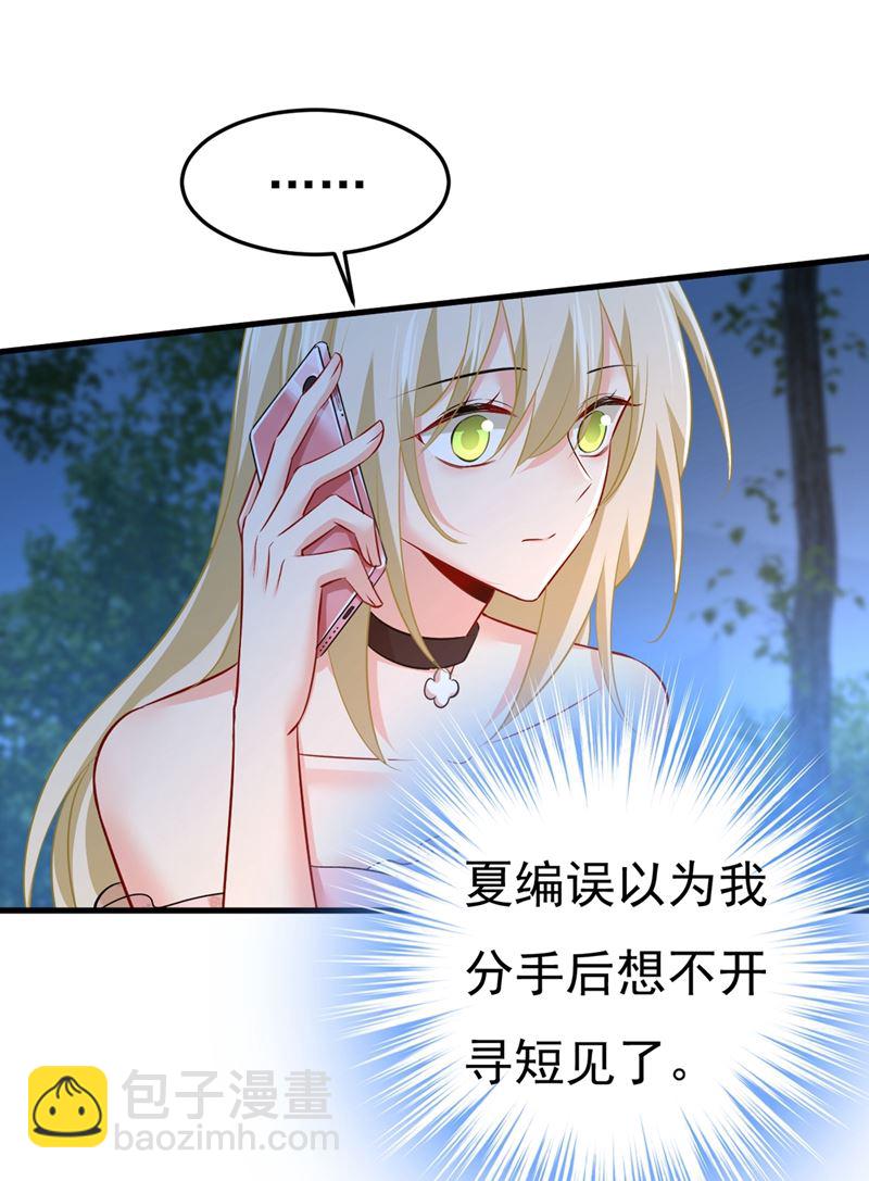 谁都不能让我忘记她(1/2)-第441话