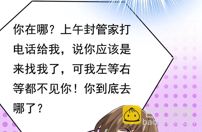 谁都不能让我忘记她(1/2)-第441话