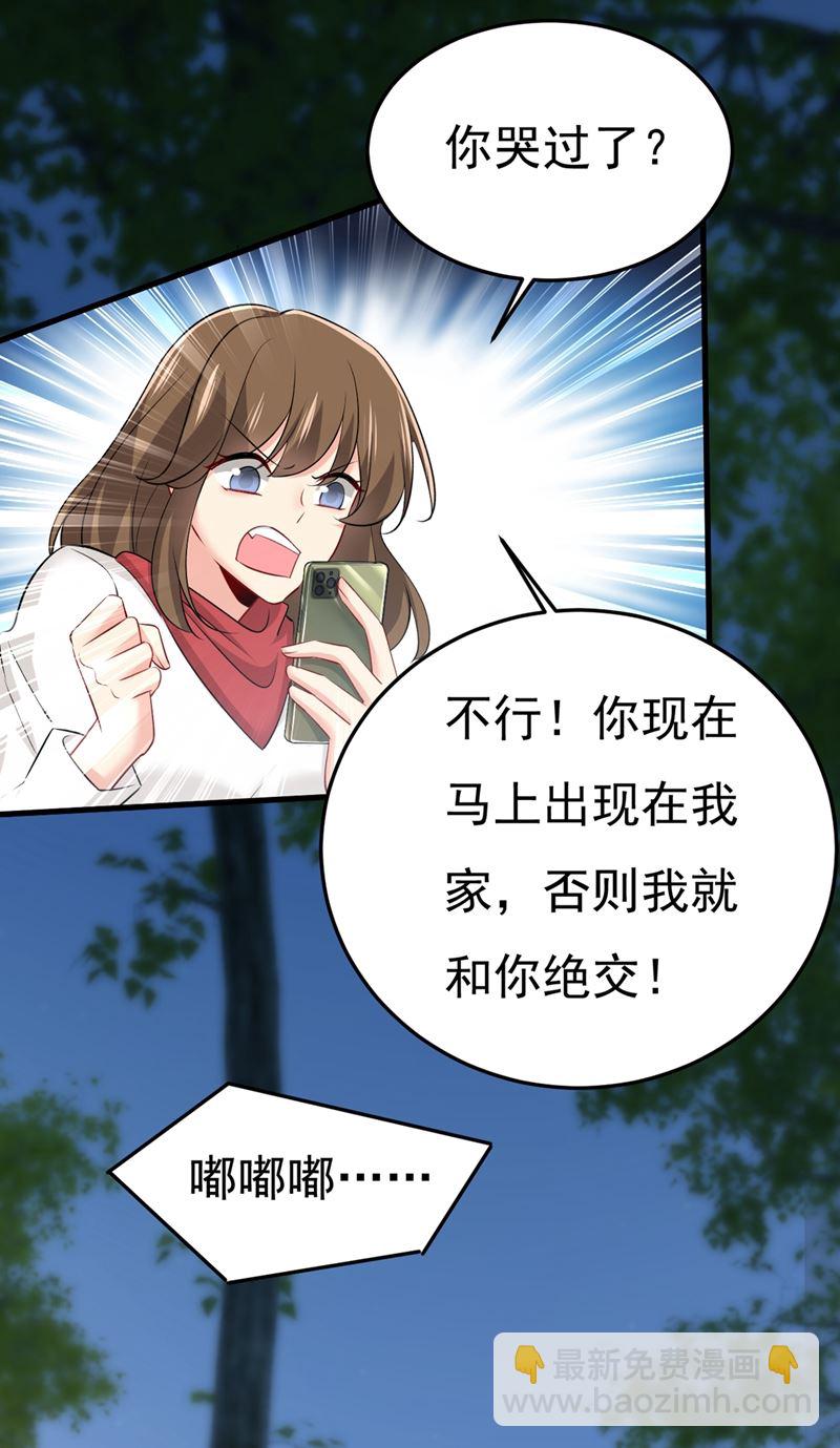 谁都不能让我忘记她(1/2)-第441话