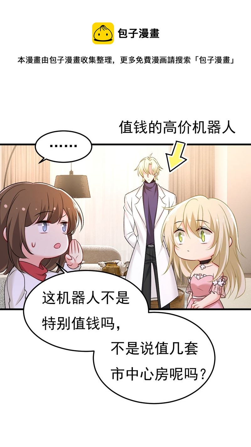 说好的念念不忘呢(1/2)-第443话