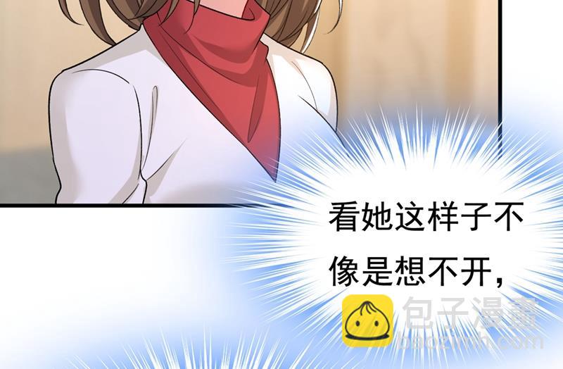 说好的念念不忘呢(1/2)-第443话