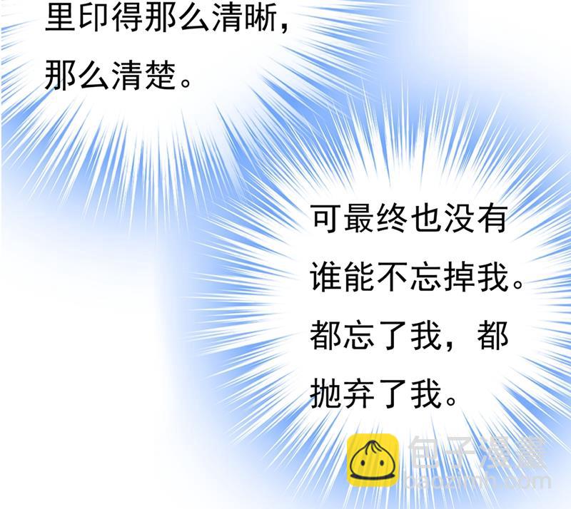 说好的念念不忘呢(1/2)-第443话