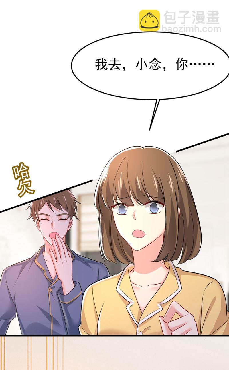 说好的念念不忘呢(1/2)-第443话