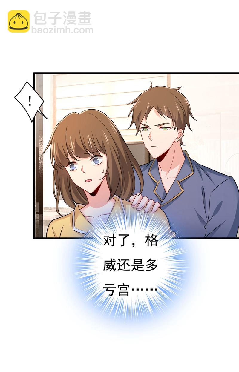 说好的念念不忘呢(1/2)-第443话