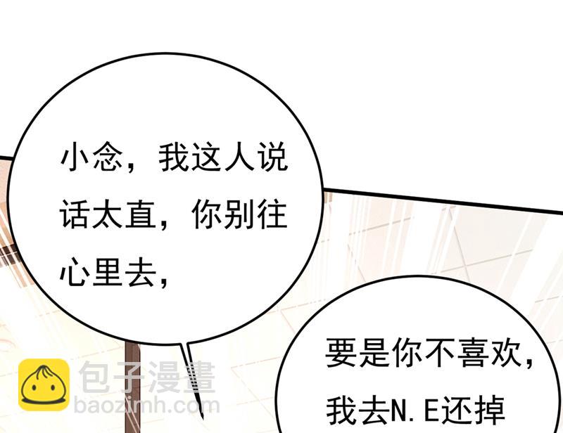 说好的念念不忘呢(1/2)-第443话