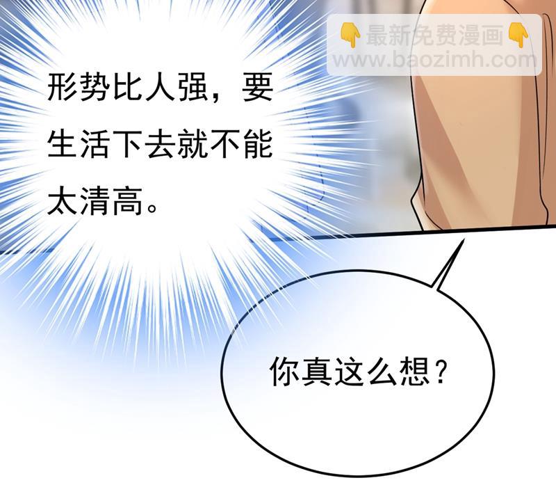 说好的念念不忘呢(1/2)-第443话