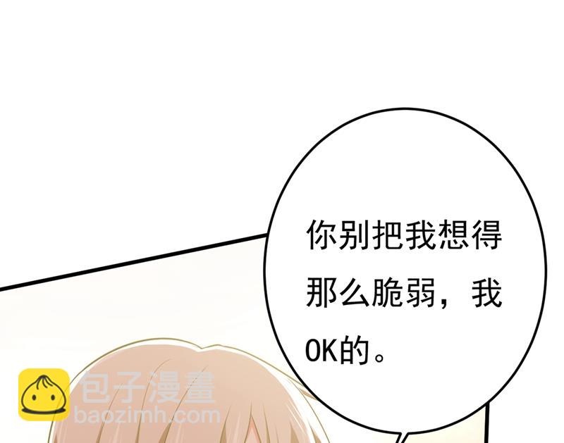 说好的念念不忘呢(1/2)-第443话
