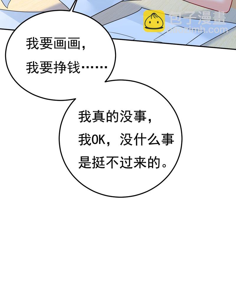 无法做到一个人生活(1/2)-第445话