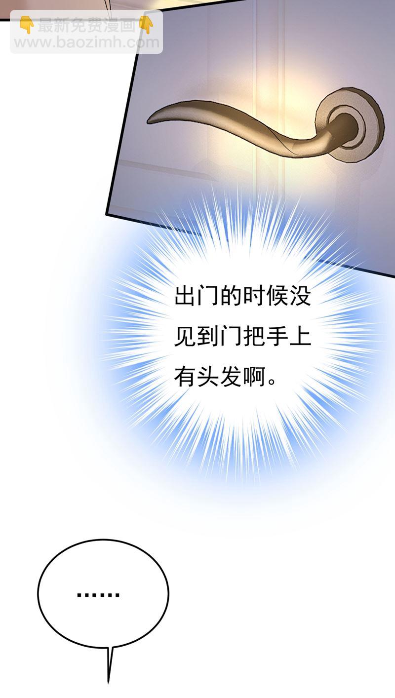 无法做到一个人生活(1/2)-第445话