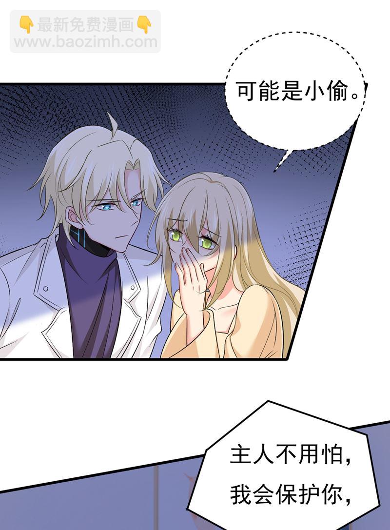家里有小偷？(1/2)-第447话