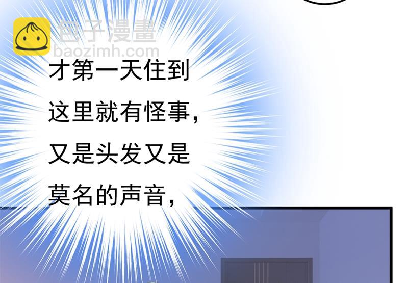家里有小偷？(1/2)-第447话